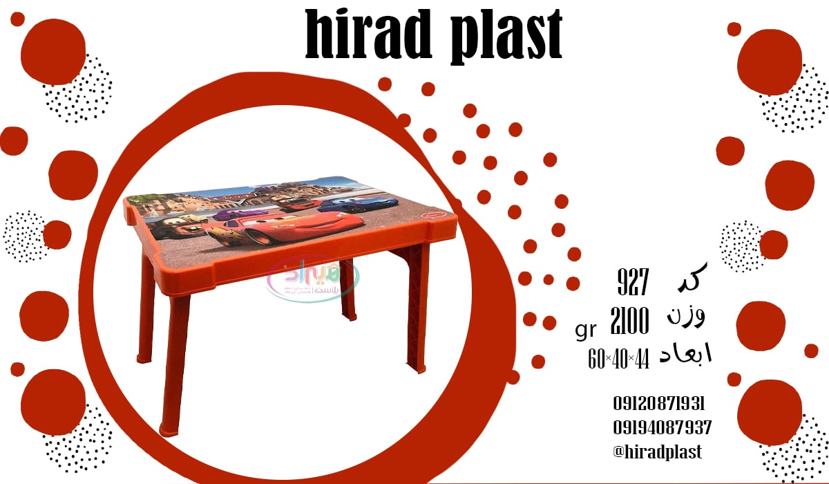 میز پلاستیکی کودک