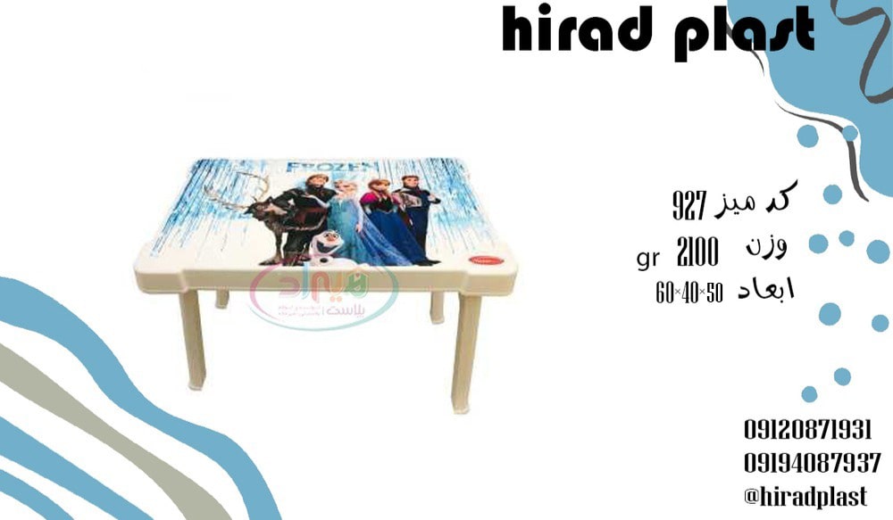 میز کودک تاشو