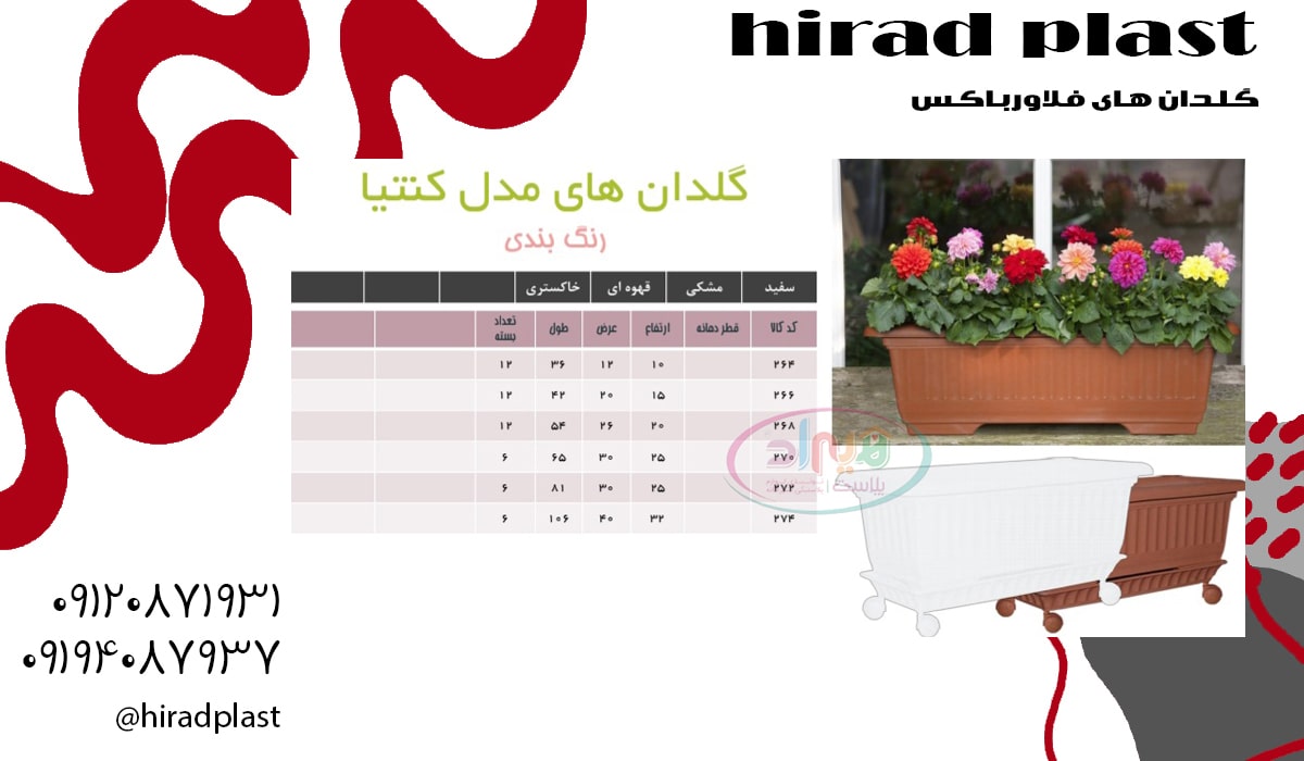 گلدان پلاستیکی بزرگ