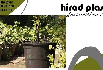 گلدان پلاستیکی سطلی