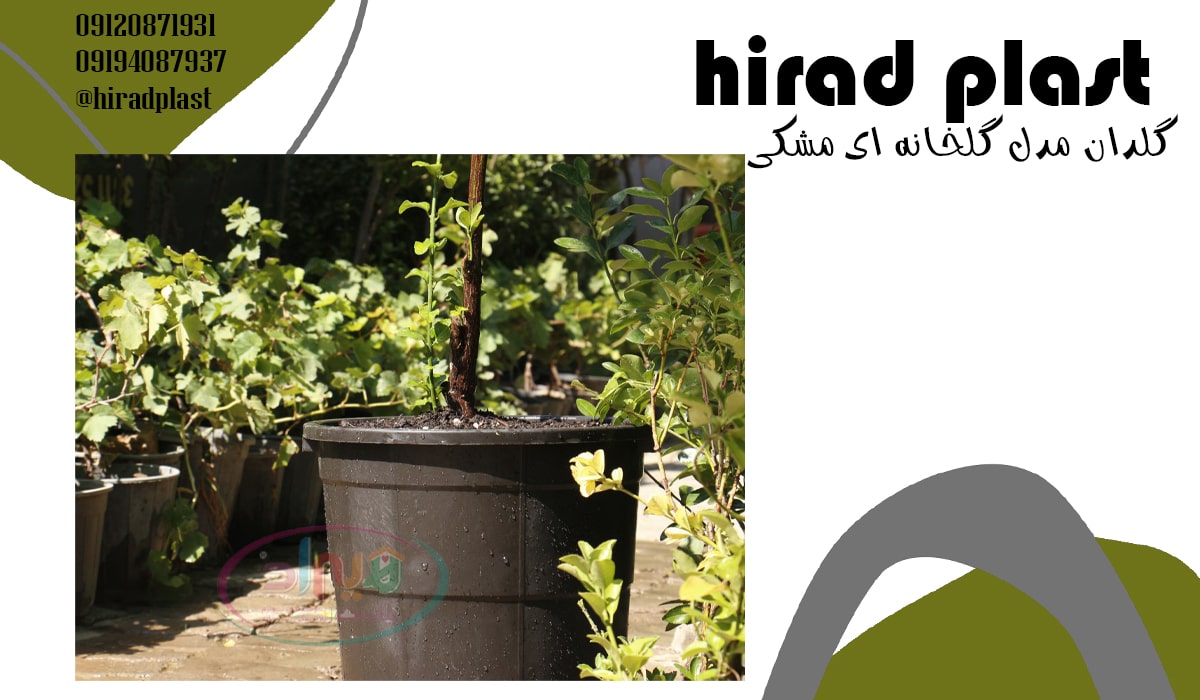 گلدان پلاستیکی سطلی