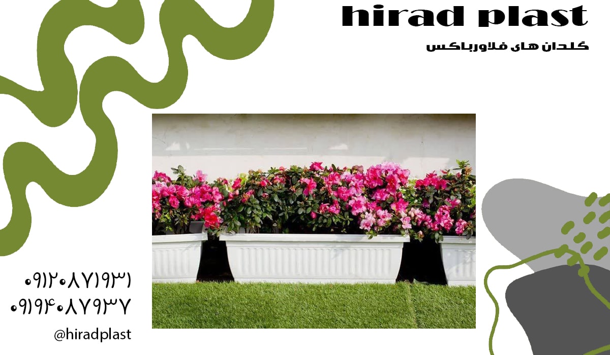 گلدان پلاستیکی مستطیل