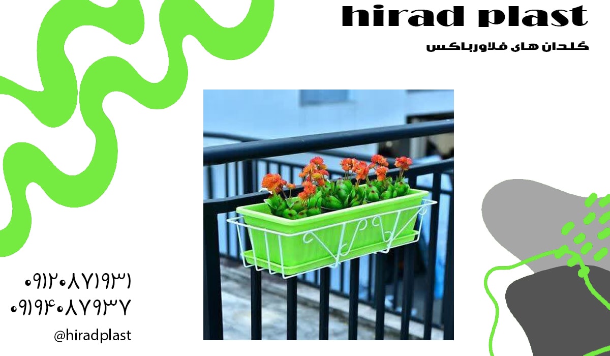 گلدان پلاستیکی مستطیلی