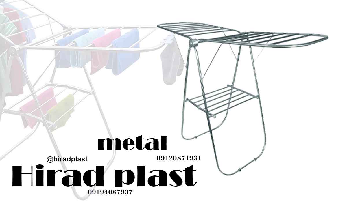 بندرخت فلزی خانگی