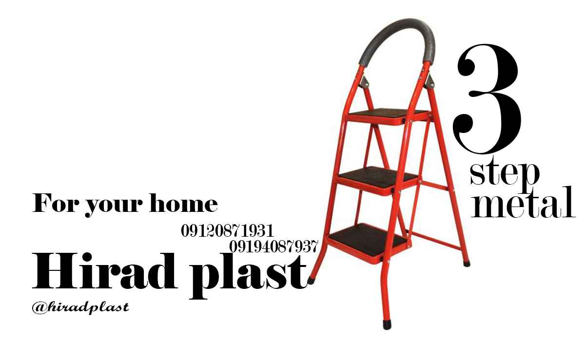 نردبان آپارتمانی