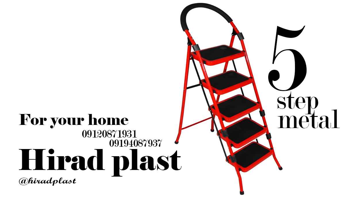 نردبان تاشو خانگی