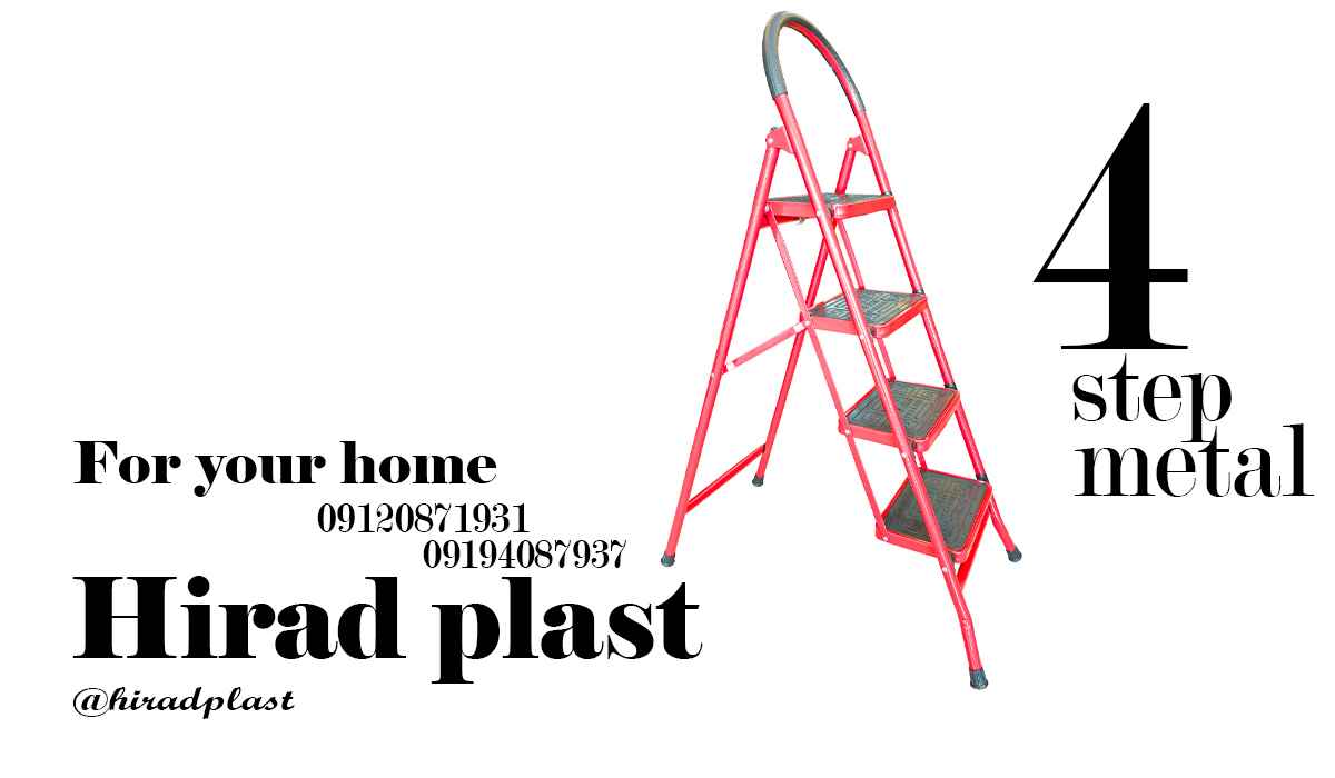 نردبان خانگی تاشو