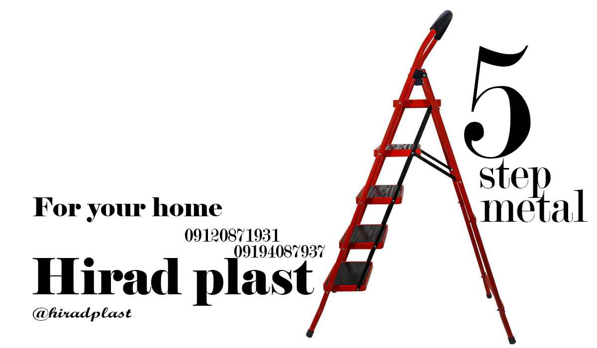 نردبان خانگی فلزی
