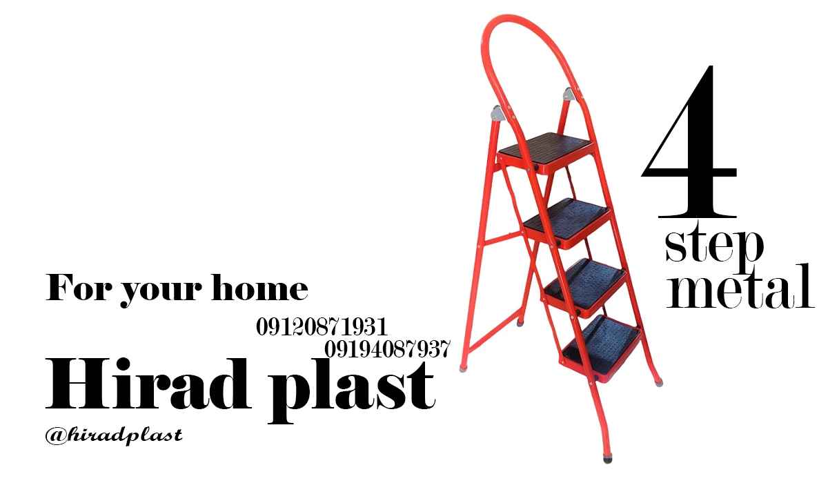 نردبان خانگی