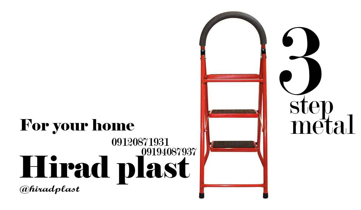 نردبان فلزی پله ای