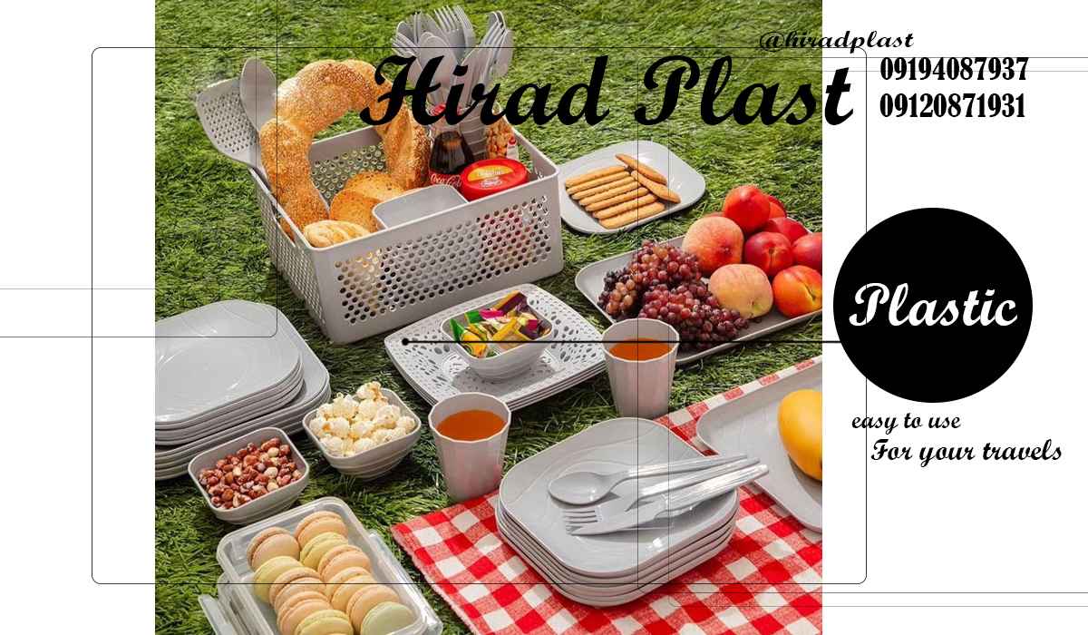 خرید لوازم پلاستیکی سفر