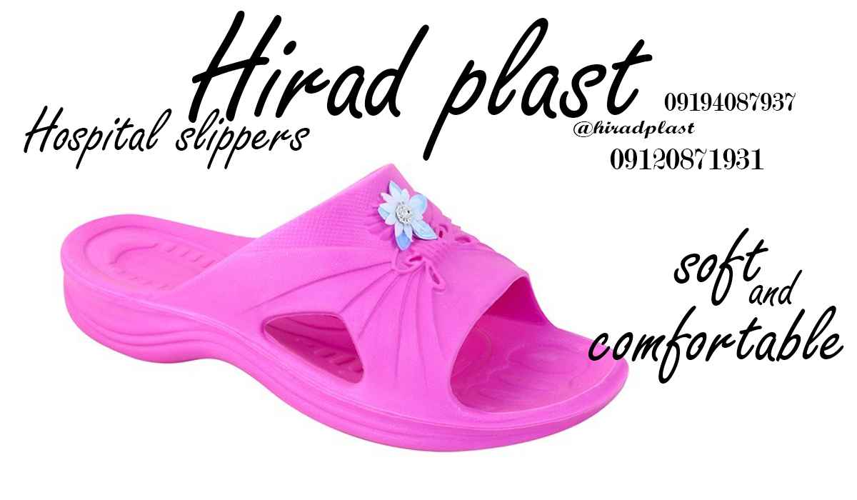 دمپایی بیمارستانی قم