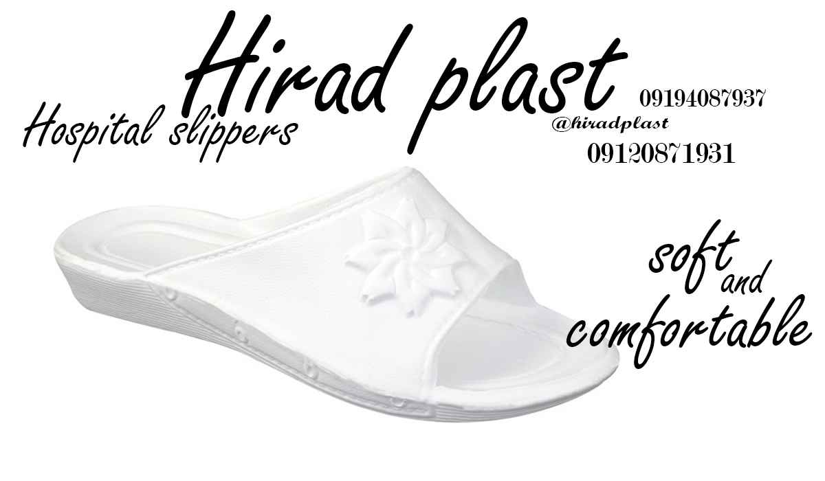 دمپایی پلاستیکی درمانگاهی