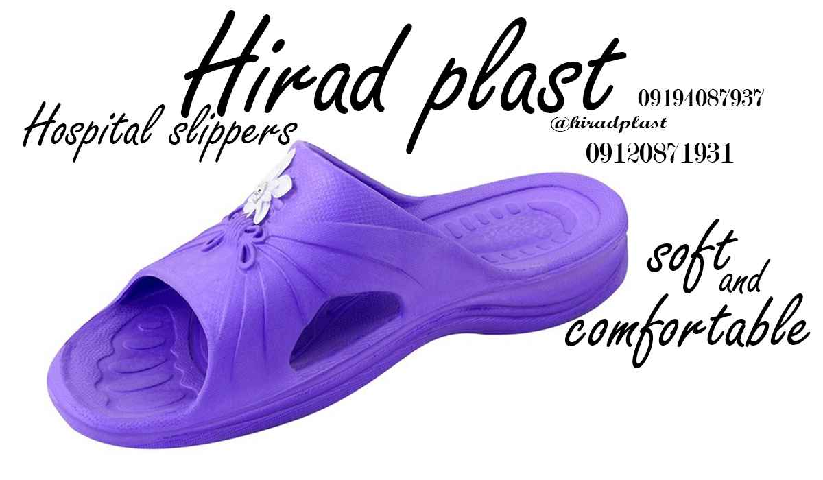 دمپایی پلاستیکی