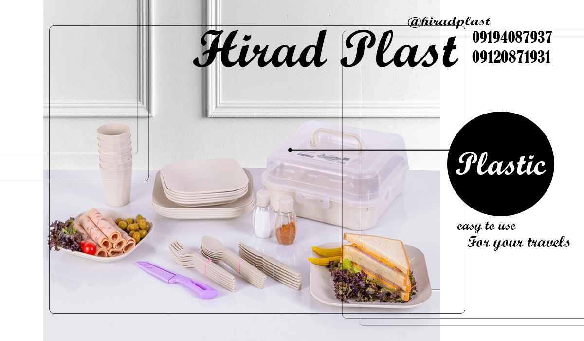 سرویس سفری پلاستیکی