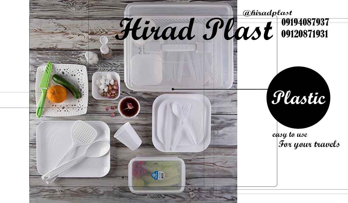 سرویس پلاستیکی مسافرتی