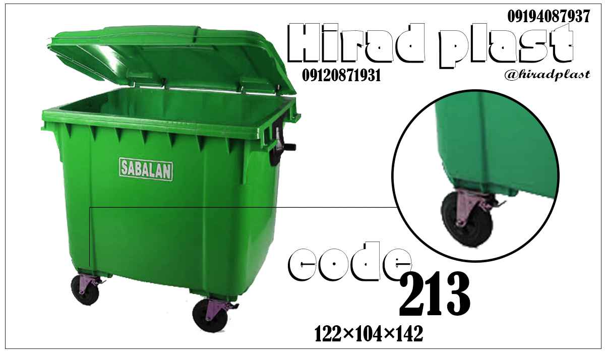 سطل زباله پلاستیکی