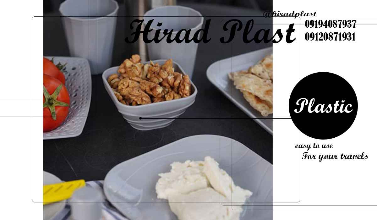 لوازم پلاستیکی سفری