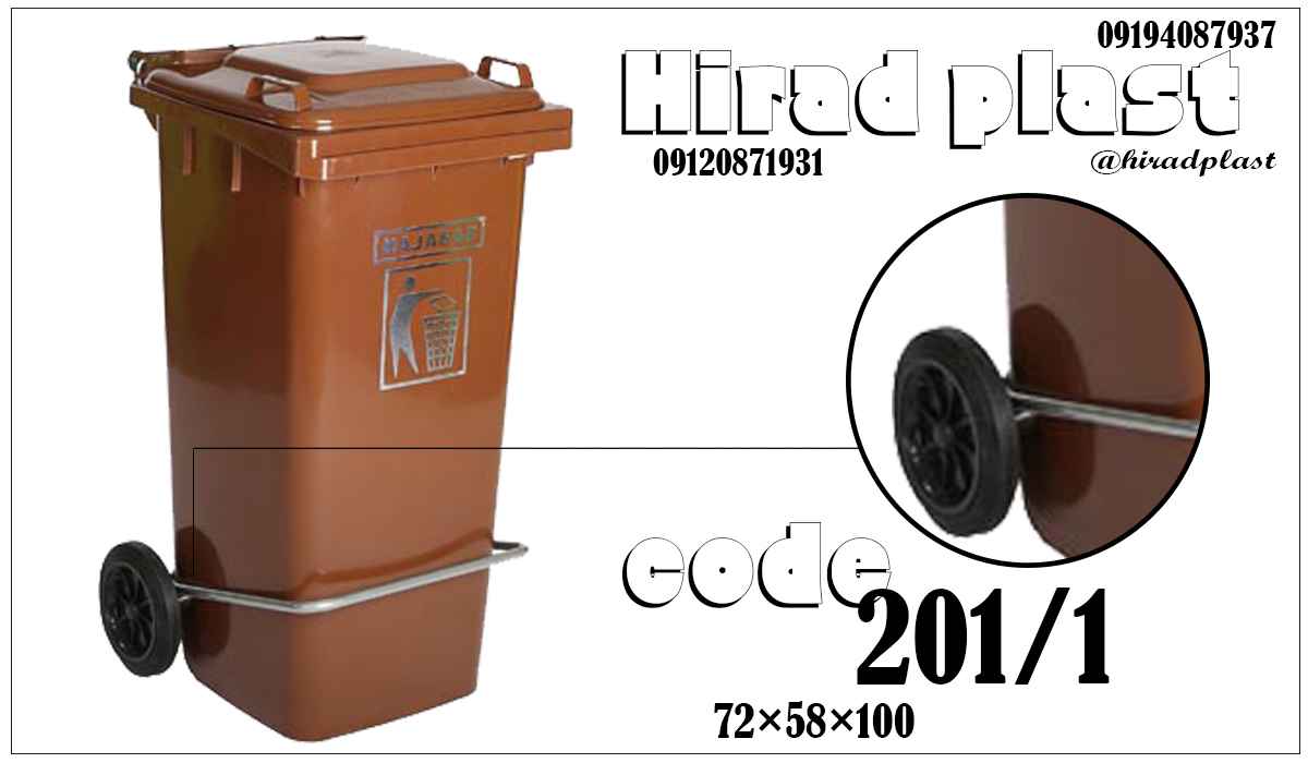 مخزن پلاستیکی آشغال