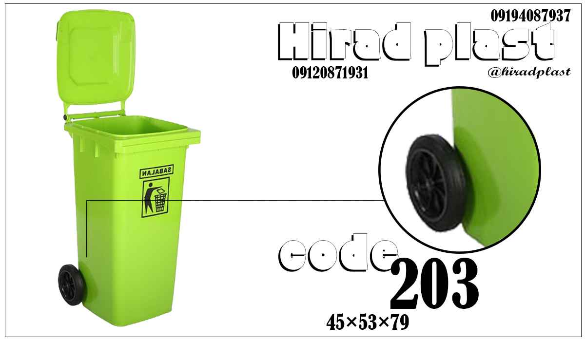 مخزن پلاستیکی اشغال