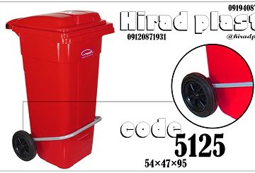 مخزن پلاستیکی ناصر