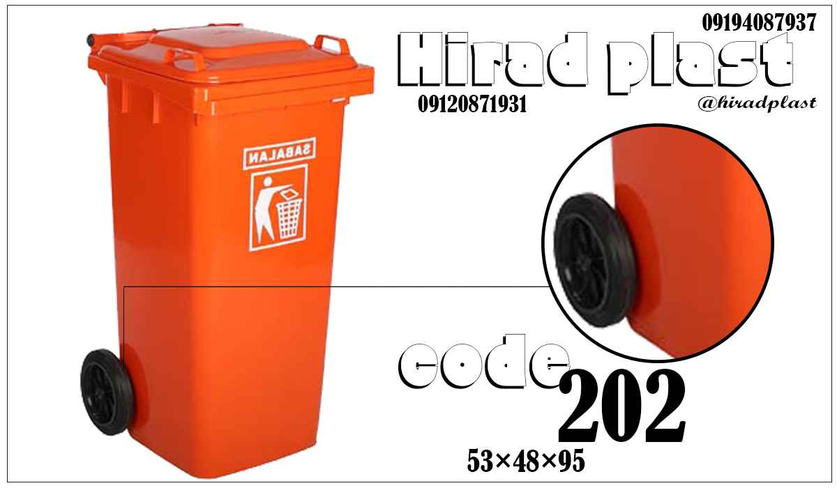 مخزن پلاستیکی چرخ دار