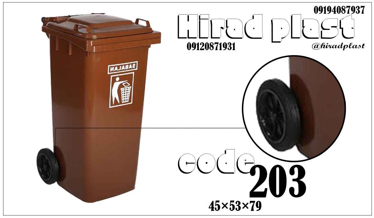 مخزن پلاستیکی